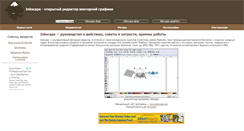 Desktop Screenshot of inkscapebook.ru